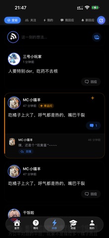 应用截图 3