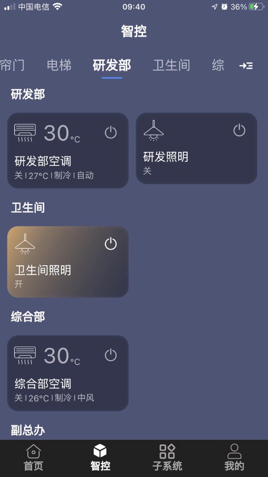 #2. 能源智控 (iOS) Με: 常州瑞信电子科技有限公司