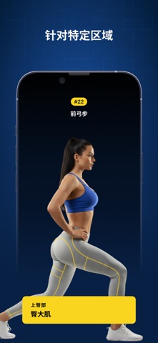 Buttify: 翘臀美臀提臀蜜桃臀训练 screenshot
