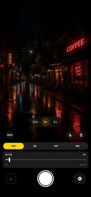 Lumera Camera screenshot 3