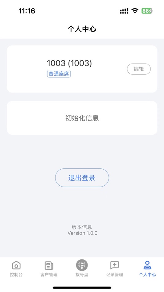 #5. 数据营销视窗 (iOS) 게시자: 点控云(北京)智能科技有限公司
