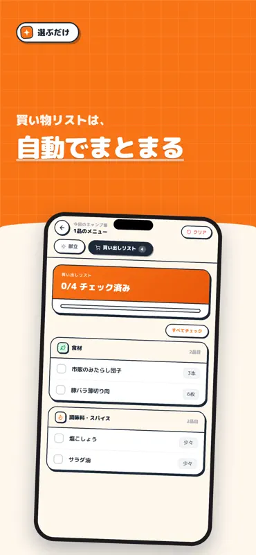 Campook（キャンプック） screenshot 5 of 8