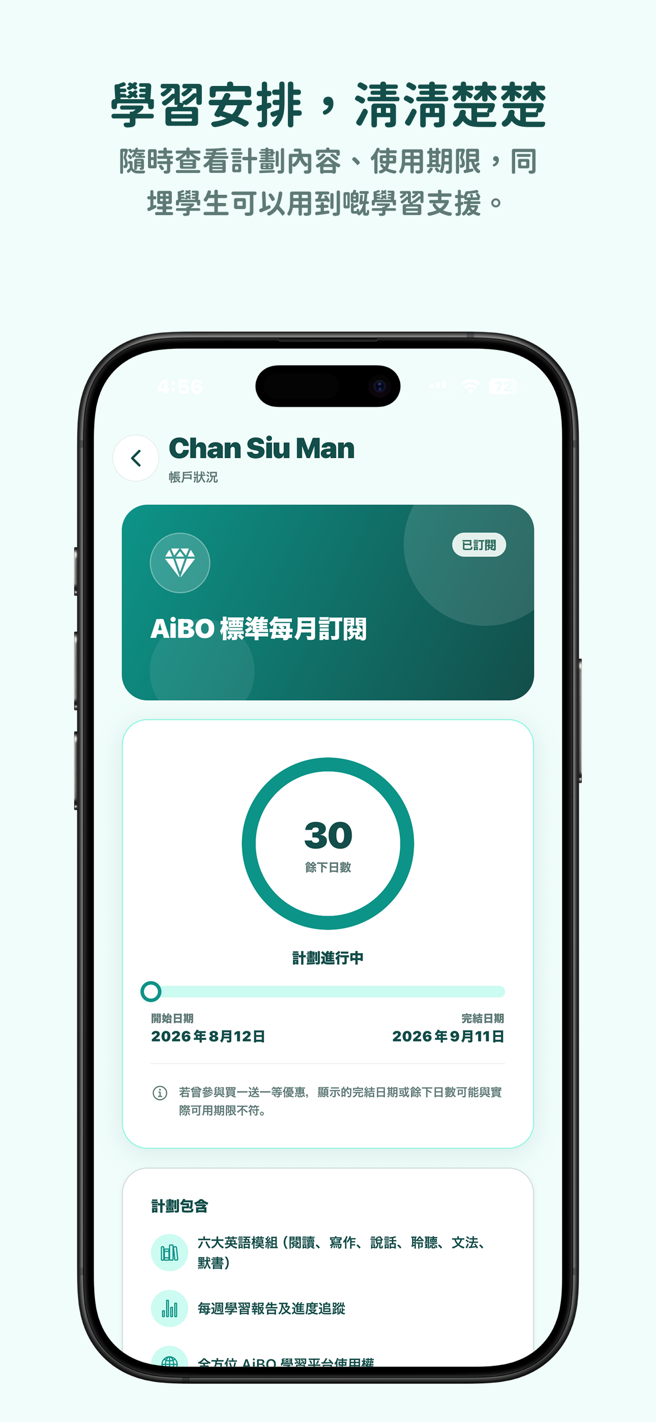 AiBO e-Platform screenshot 6