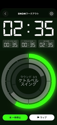 インターバルタイマー: BeepWatch のスクリーンショット