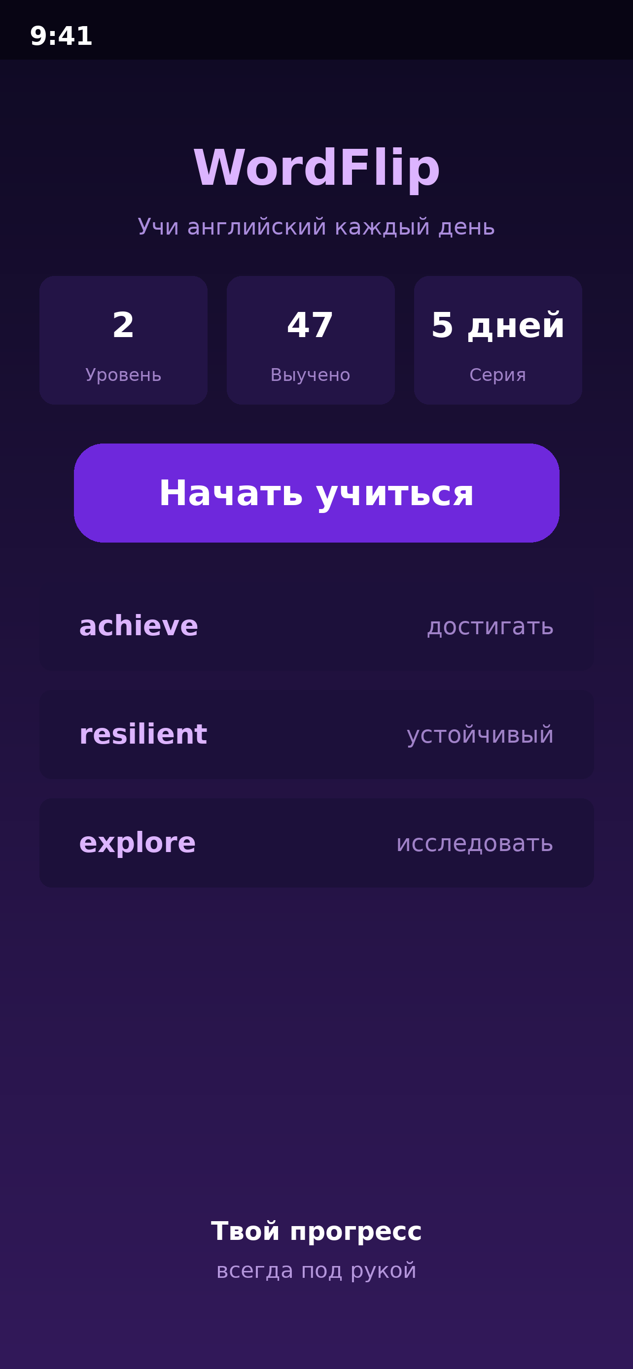EnglishLearner