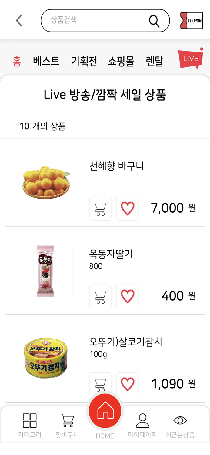 한국마트 금천점