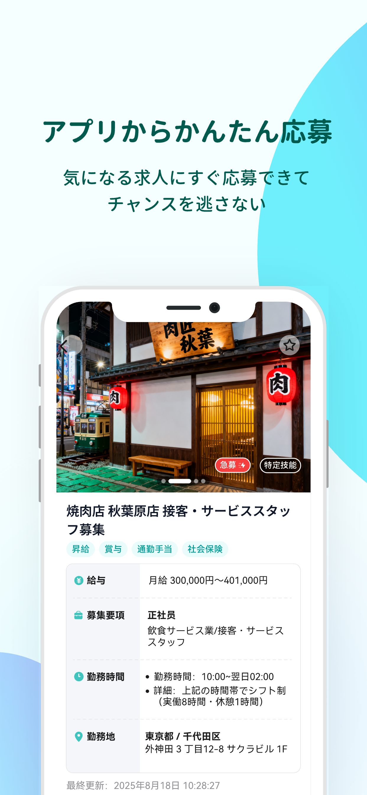 Linc | 外国人の仕事探し・生活サポート・コミュニティ