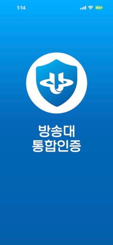 방송대 통합인증 screenshot