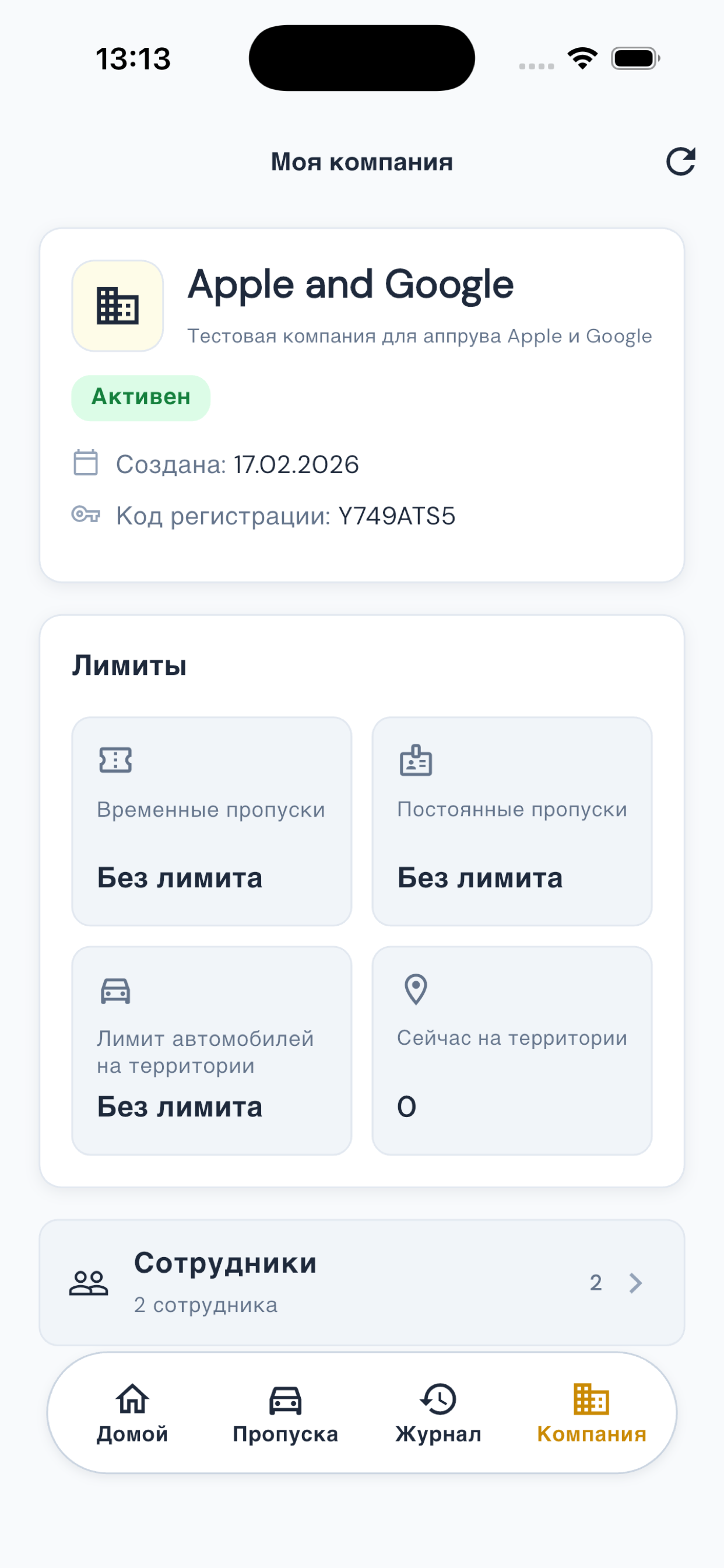 Цифровой КПП screenshot 11