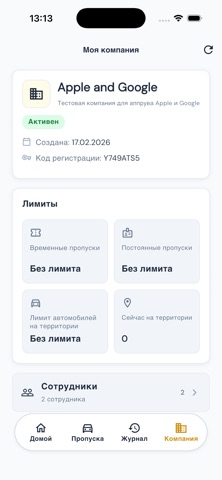 Цифровой КПП screenshot