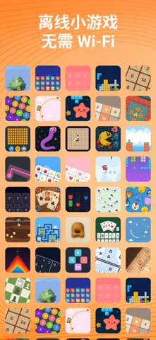 游戏盒子 - 手表游戏 iPhone screenshot 2