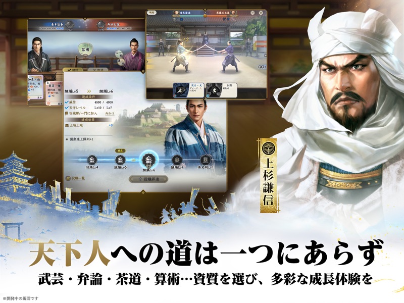 信長の野望 真戦 screenshot 11