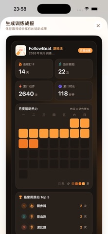 FollowBeat screenshot 9