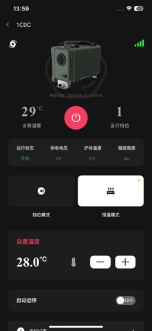 U-Frigo AirHeater screenshot