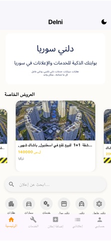 Delni screenshot