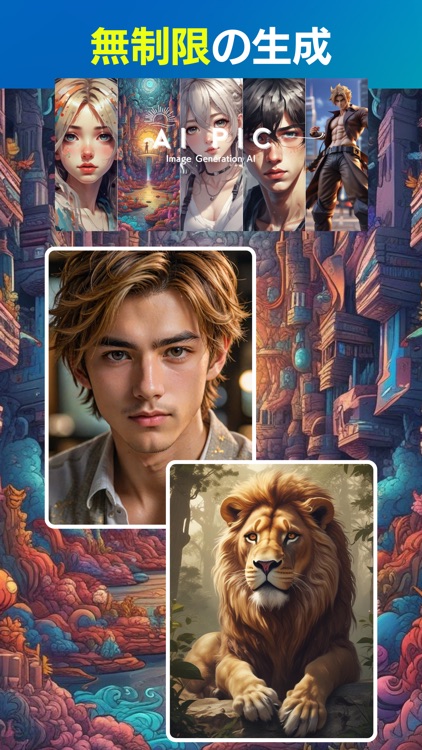 AI Pic 画像生成AI AIイラスト screenshot-5