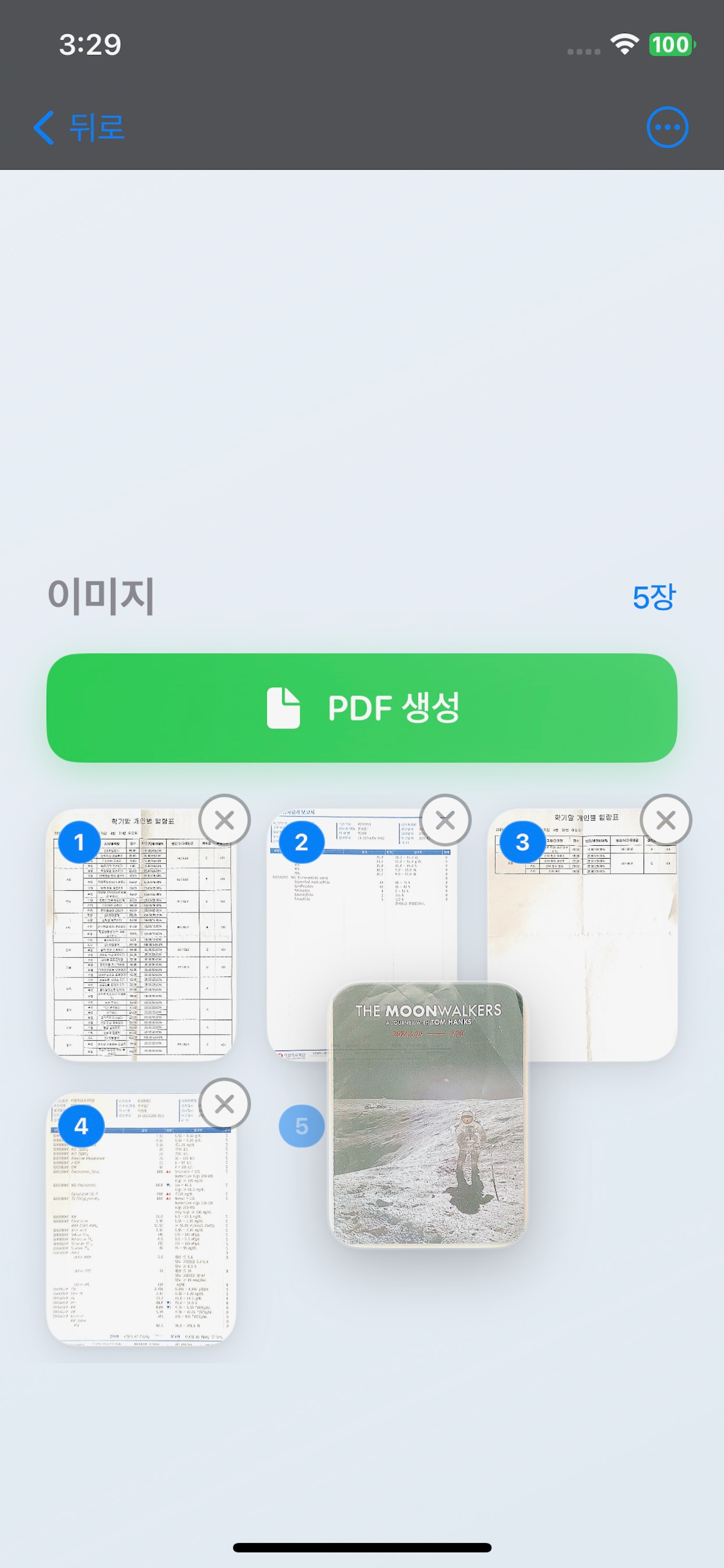 MemoScanner