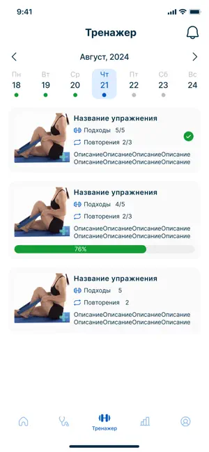 Human Recovery screenshot 3