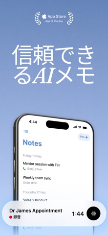 Cue - AI搭載の文字起こし のスクリーンショット