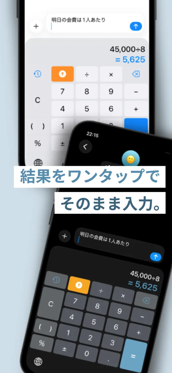 Screenshot #3 pour Calkey - 電卓キーボード