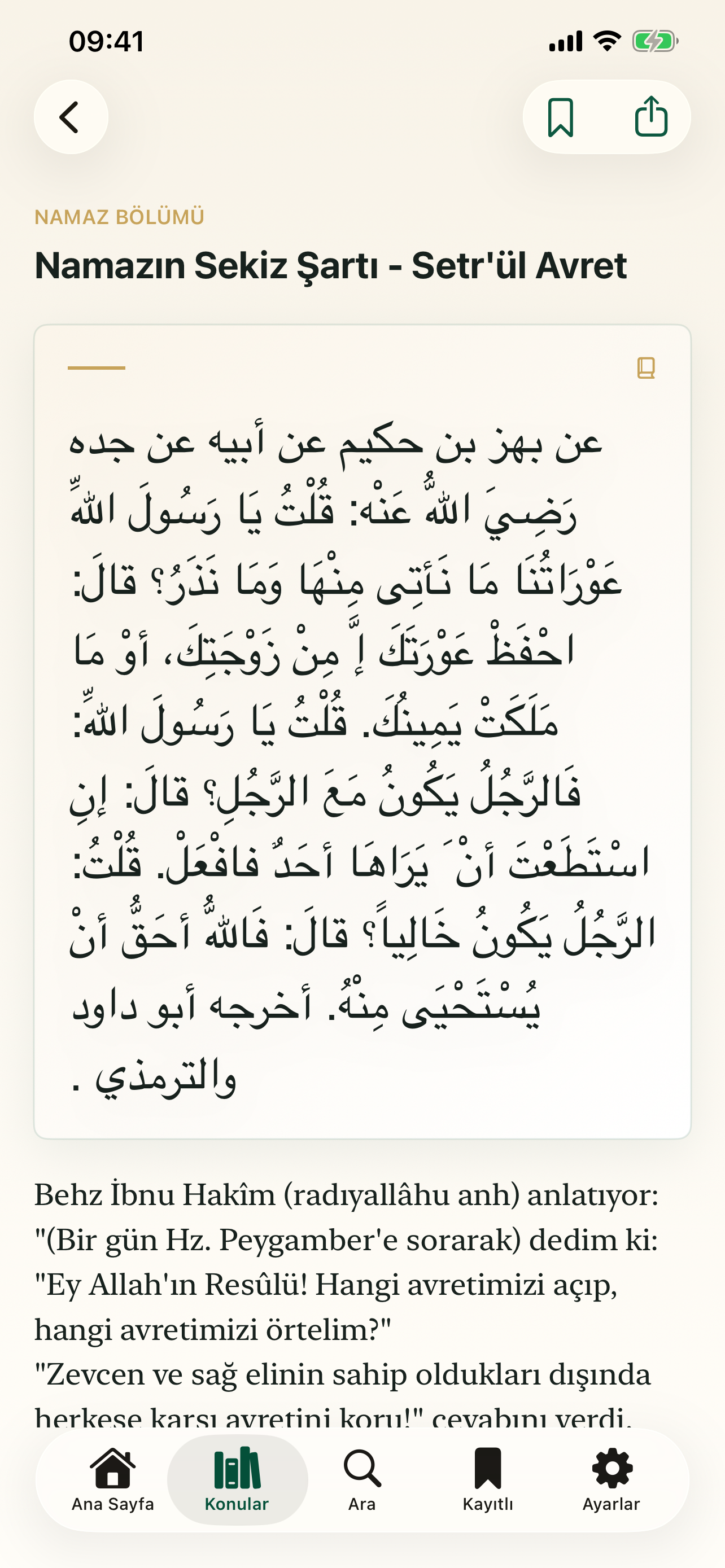Hadisi Şerif screenshot 5