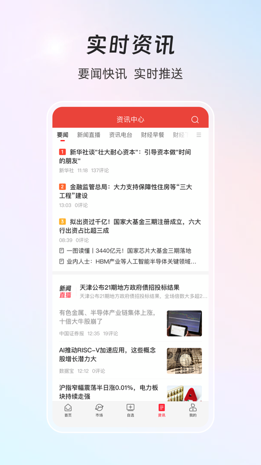 #7. 同花顺iFinD—机构级金融资讯数据平台 (iOS) 게시자: 浙江同花顺网络科技有限公司