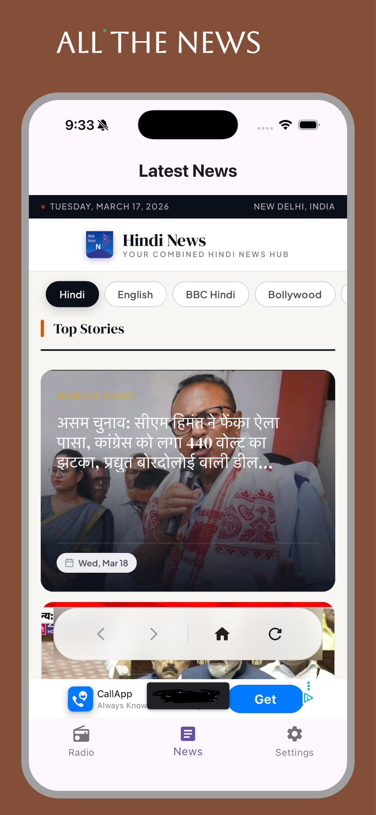 Hindi FM Radio News