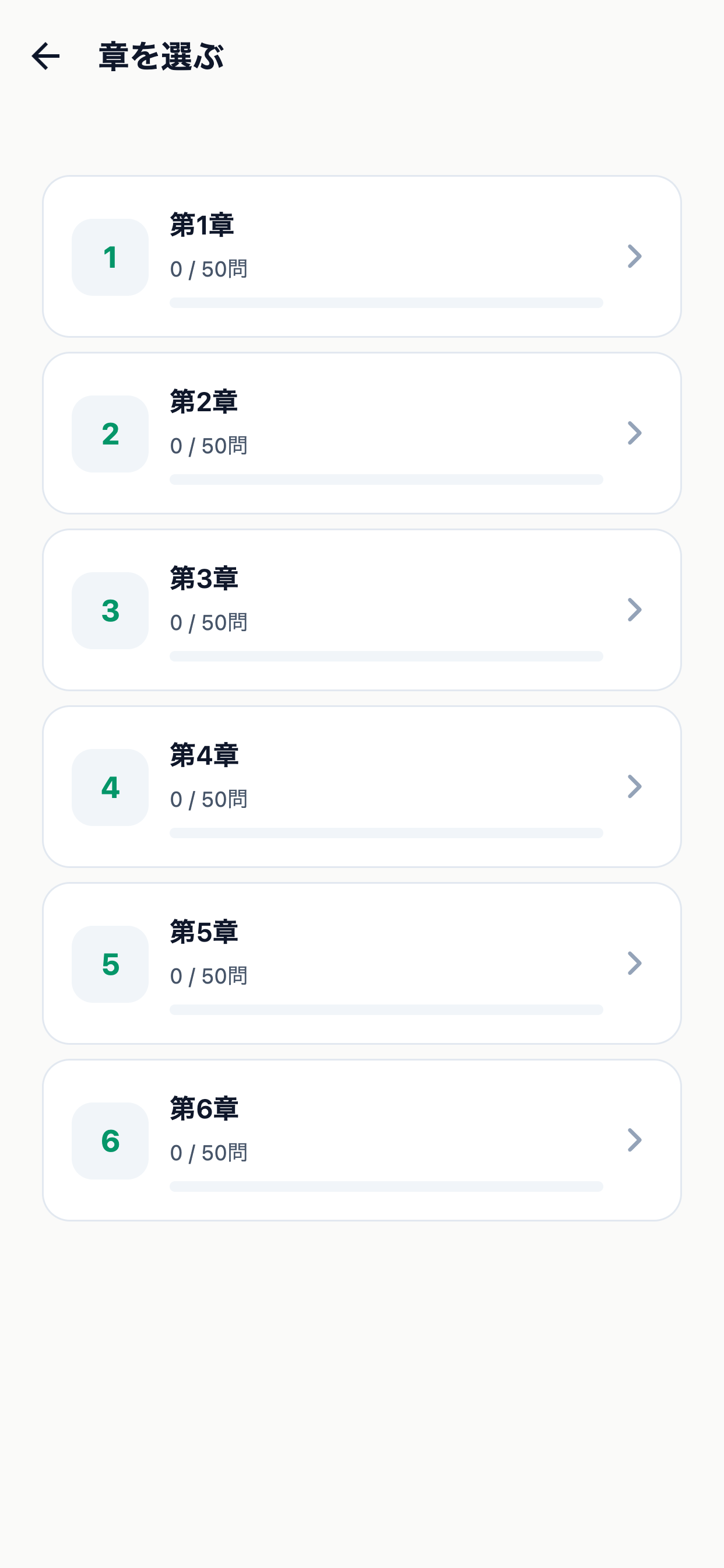 航空検定2級対策 screenshot 2