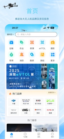 懂飞帝 screenshot