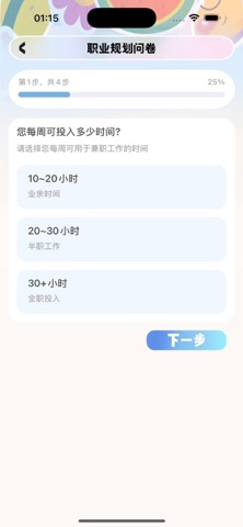 YD兼职通 screenshot