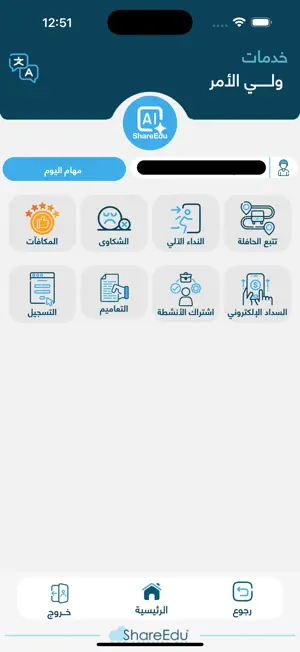 مدارس بناء الموهبة screenshot 4