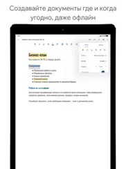 google Документы айпад изображения 1