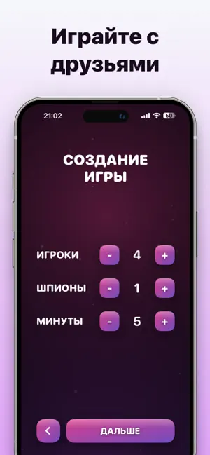 Шпион: Кто? Игра для Компании screenshot 2