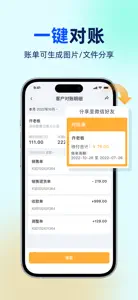 金蝶智慧记星火-进销存经营管理 screenshot #5 for iPhone