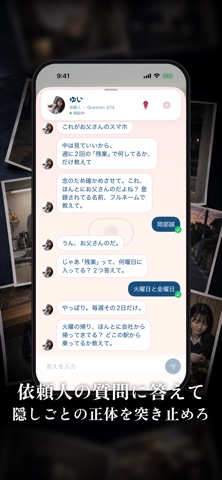parents（ペアレンツ） | 親のスマホを覗き見ゲーム のスクリーンショット