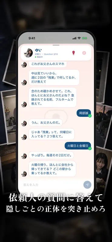 parents（ペアレンツ） | 親のスマホを覗き見ゲーム screenshot 5 of 6
