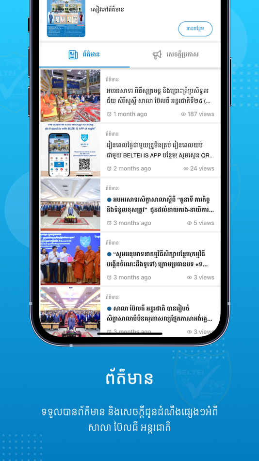 #2. BELTEI International School (iOS) By: Chheng Ly