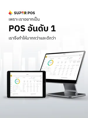 Super POS screenshot 1