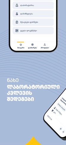 Todua screenshot