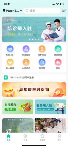 七彩康养 screenshot