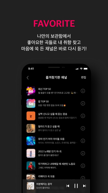 취향 맞춤 음악라디오 뮤아 (muah) screenshot-4