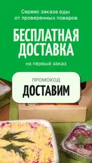 Мой Повар айфон картинки 1