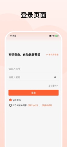 筑筑侠 screenshot