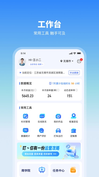 往约管理简洁版