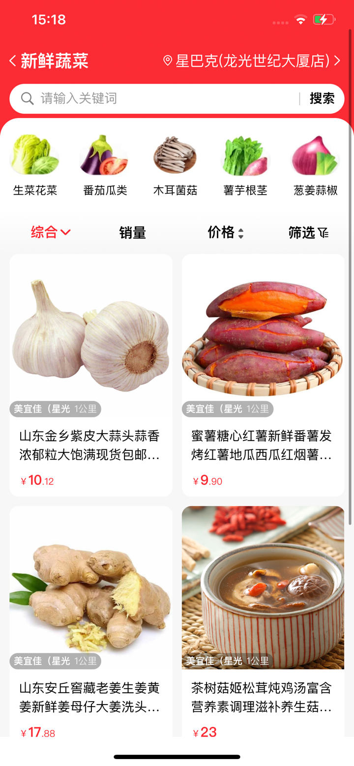 ShopWind screenshot 9