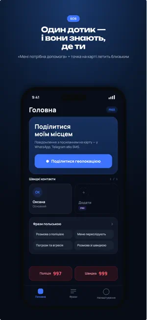 Opora PL screenshot 1