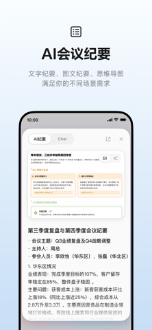 讯飞听见-AI录音转文字实时翻译 iPhone screenshot 4