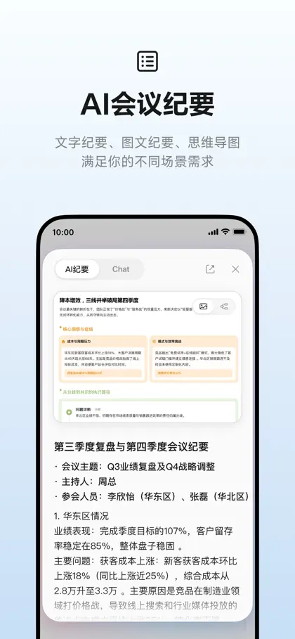 Screenshot 4 di 6 di 讯飞听见-AI录音转文字实时翻译