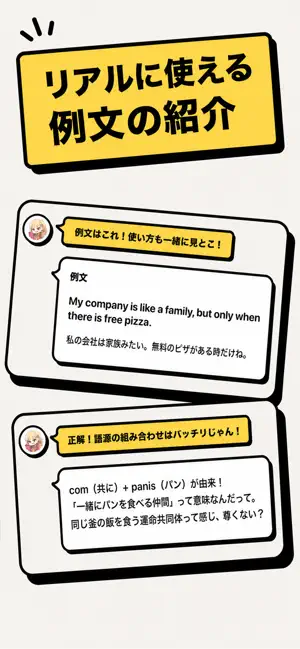 TOEIC 英語勉強 ギャル単 英単語 語源 screenshot 3