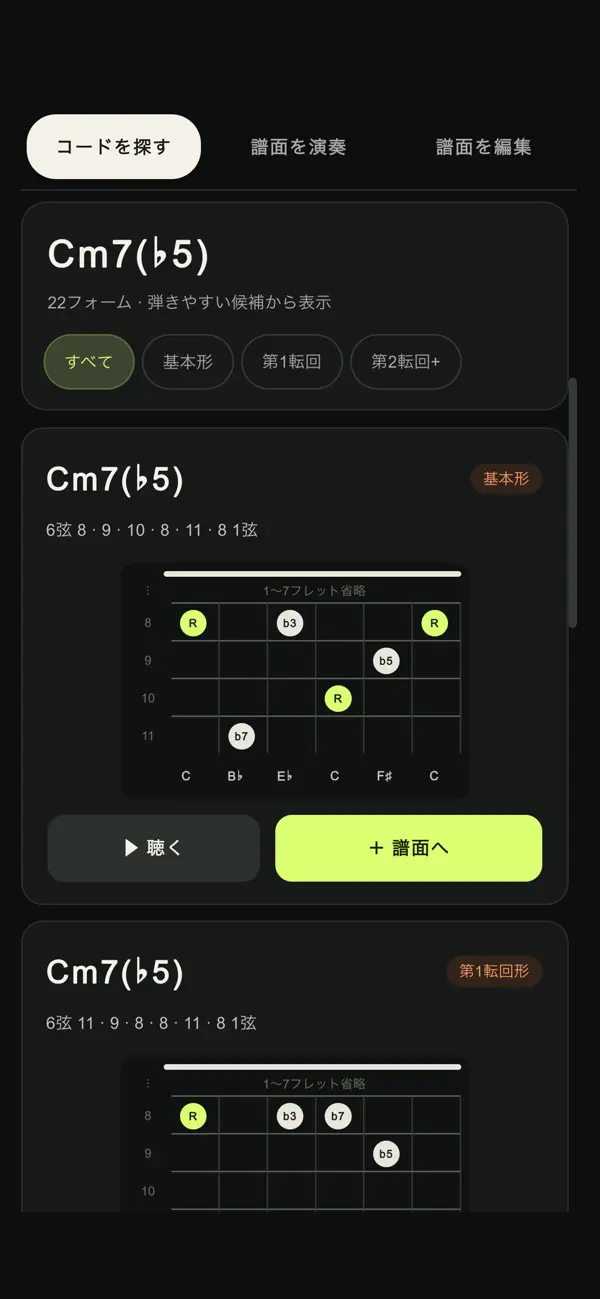Screenshot #1 pour Sing With Guitar